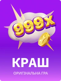 Краш