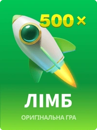 Лімб